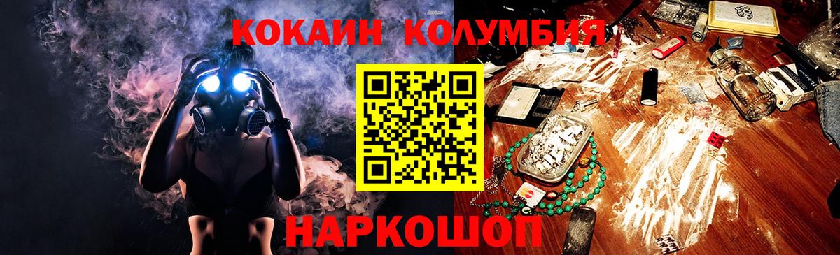 Cocaine  КОКАИН Fish Scale  КОКАИН Перу  Вход с VPN  Орск 