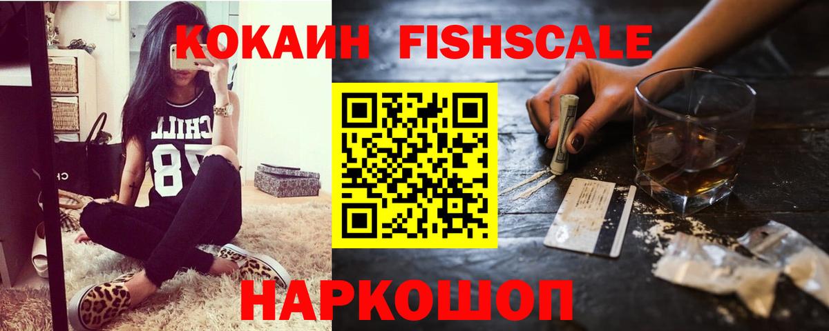 Cocaine 99% Орск