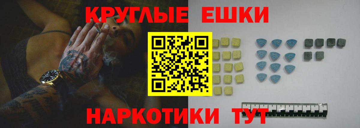ЭКСТАЗИ 280 MDMA Орск