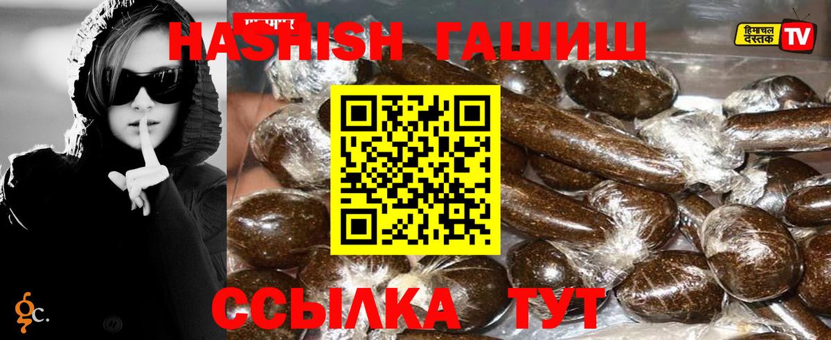 Гашиш 40% ТГК Орск