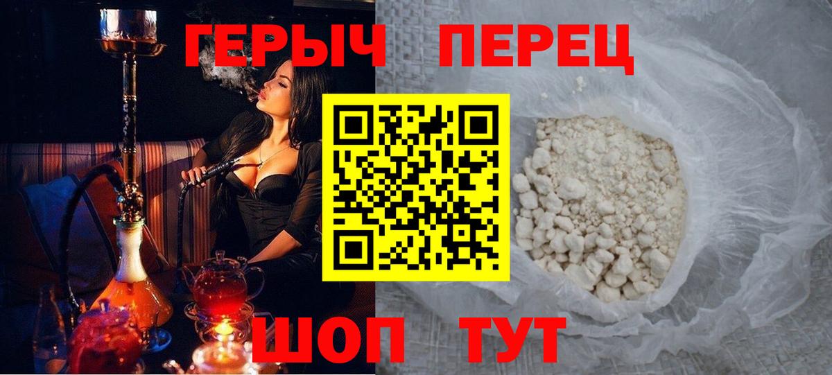 ГЕРОИН VHQ Орск