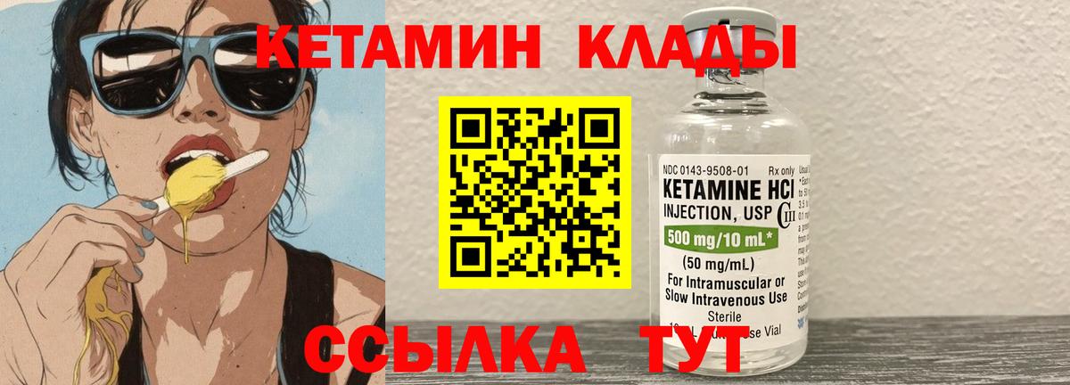 дарк нет как зайти  Кетамин VHQ  Вход с VPN  Орск 