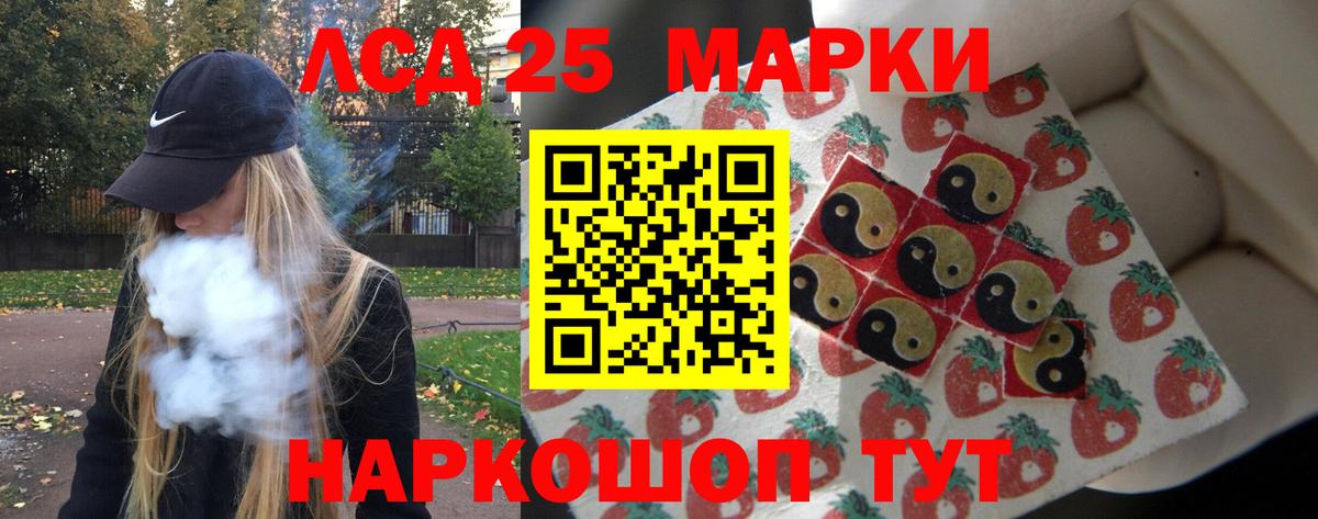 LSD-25 экстази ecstasy Орск