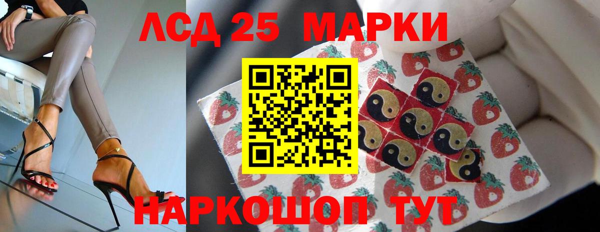 Лсд 25 экстази ecstasy  Вход с VPN  Орск  LSD-25 экстази кислота 