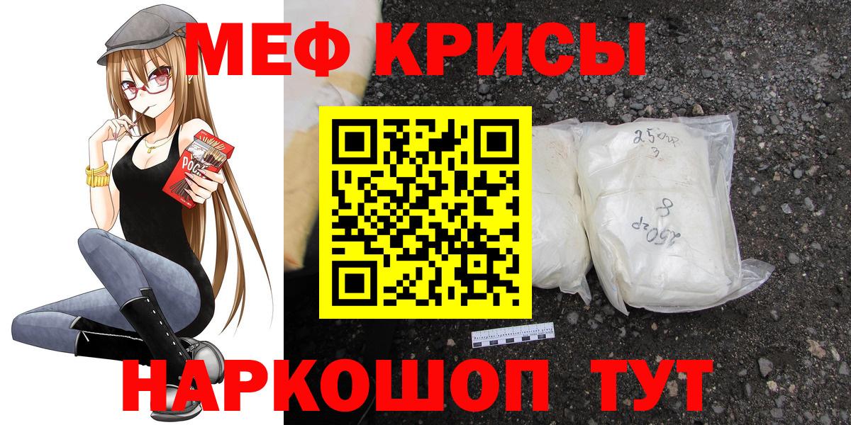 Мефедрон mephedrone  МЯУ-МЯУ  Орск  МЕФ  Вход с VPN  МЯУ-МЯУ мука 