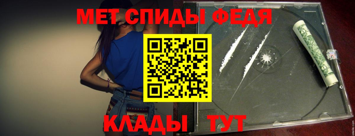 Метамфетамин Methamphetamine Орск