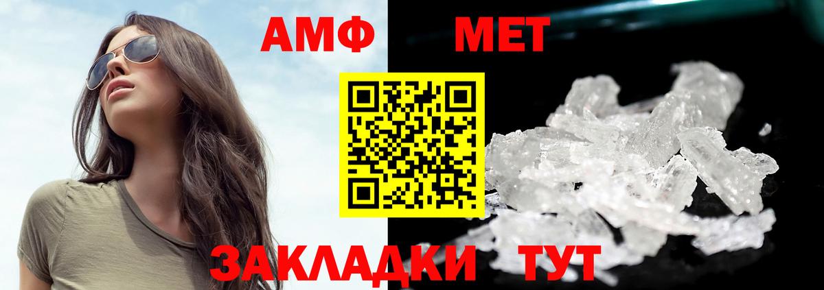 Орск  Метамфетамин кристалл  Вход с VPN 