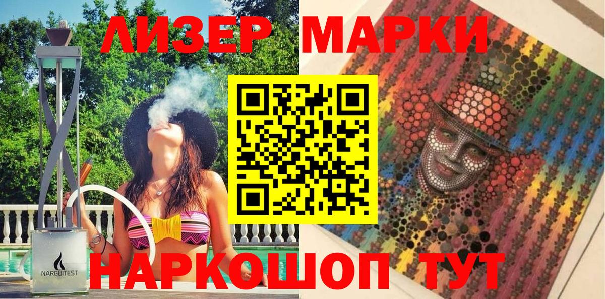 Орск  Марки N-bome 1,5мг  Вход с VPN 