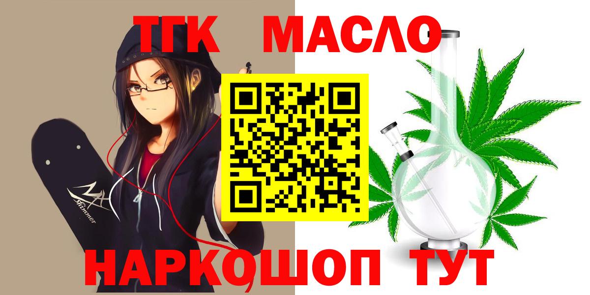 ТГК вейп Орск