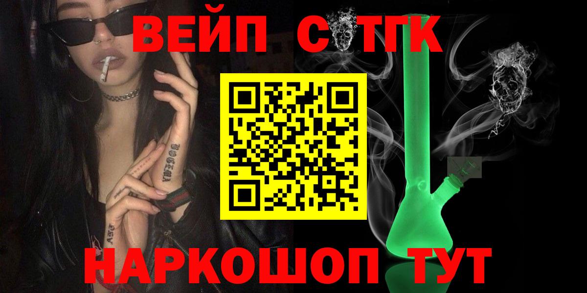 Дистиллят ТГК гашишное масло  Вход с VPN  Орск 