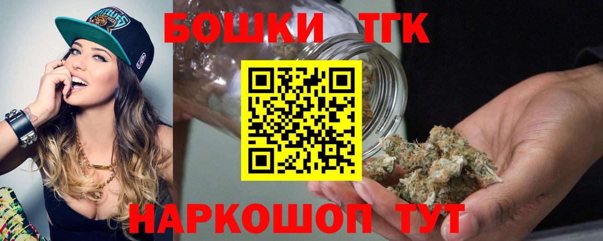 Шишки марихуана план Орск