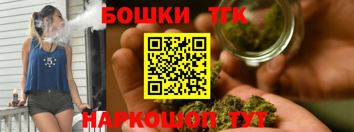 Конопля Ganja  Марихуана семена  Орск  Бошки Шишки Ganja  Вход с VPN 